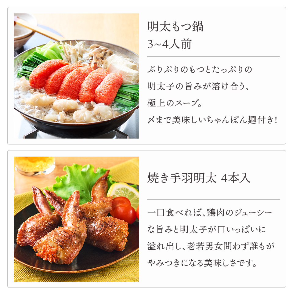 【おまけ付き】明太もつ鍋団らんセット