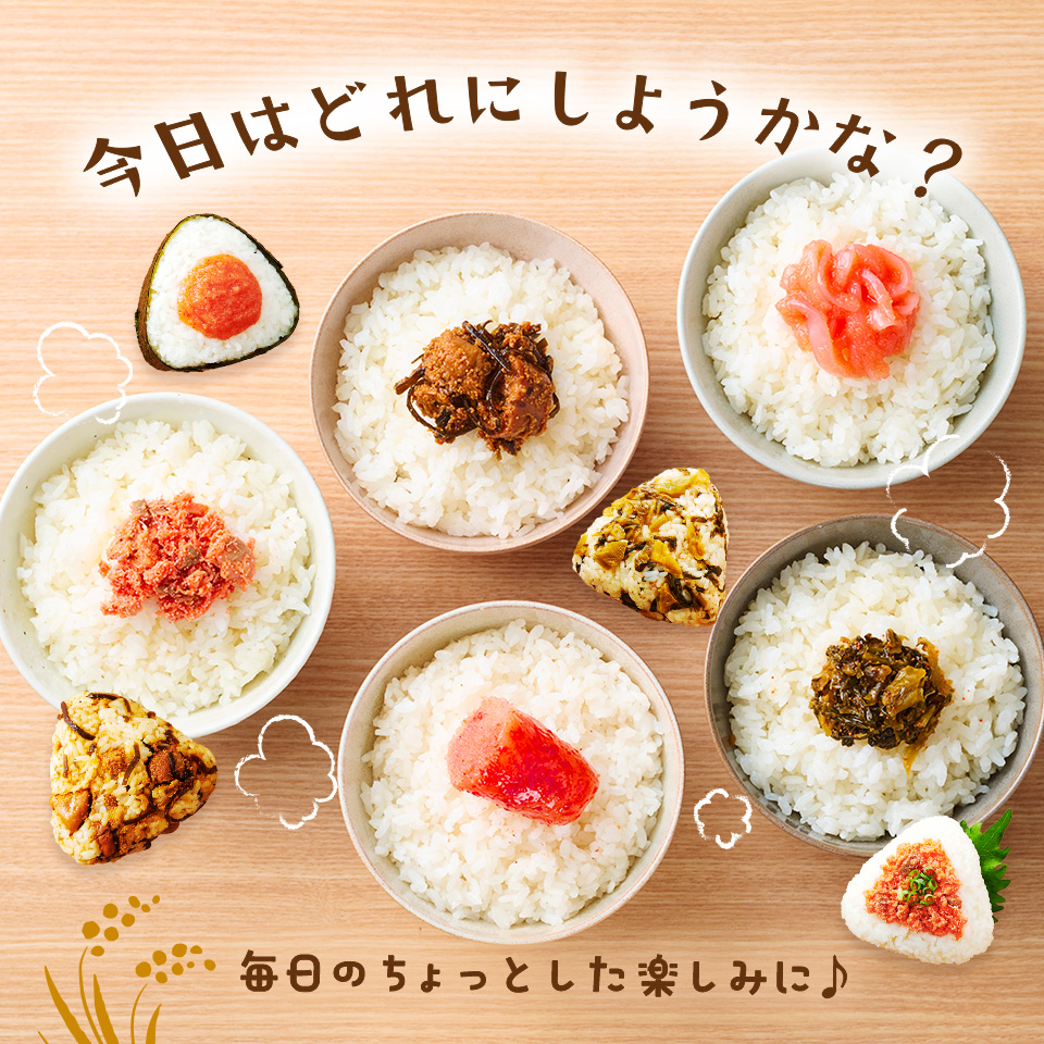 【おまけ付き】白米に合うごはんのお供セット