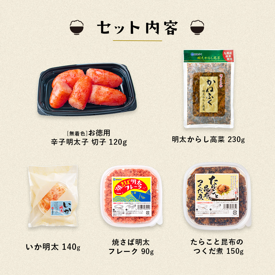 【おまけ付き】白米に合うごはんのお供セット