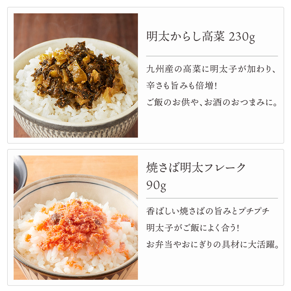 【おまけ付き】白米に合うごはんのお供セット