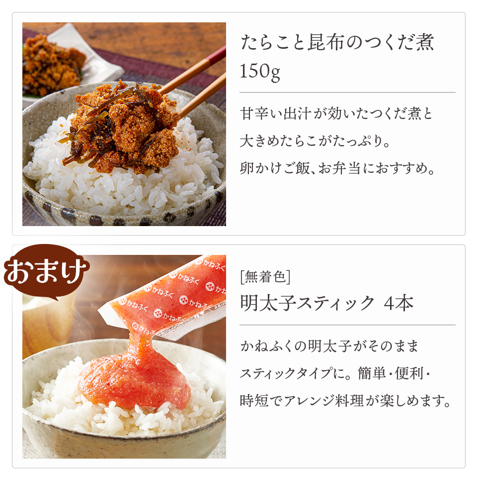 【おまけ付き】白米に合うごはんのお供セット