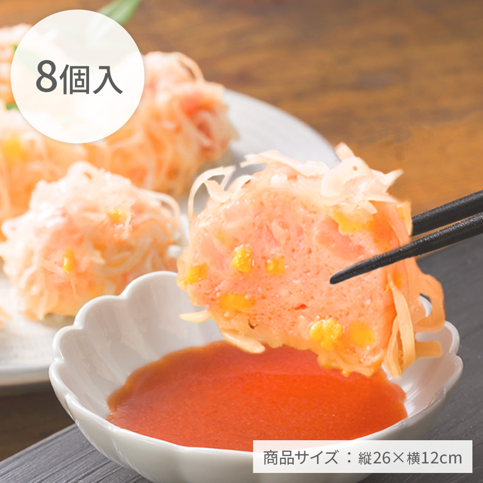 チーズ明太しゅうまい8個入り〈特製明太たれ付き〉