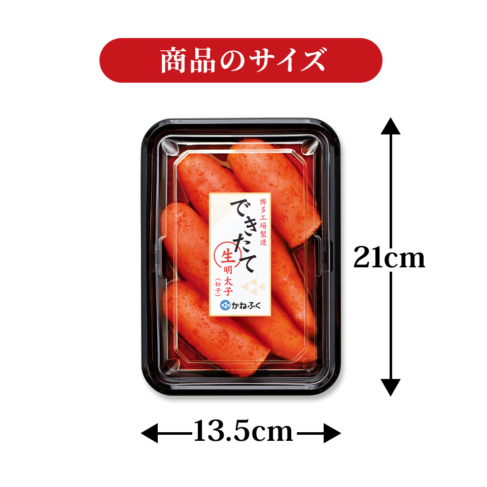 無着色>博多工場できたて“生”明太子270g×2個セット | かねふく公式通販サイト | 明太子を博多から直送