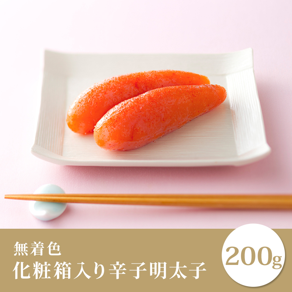 無着色>化粧箱入り辛子明太子 200g | かねふく公式通販サイト | 明太子