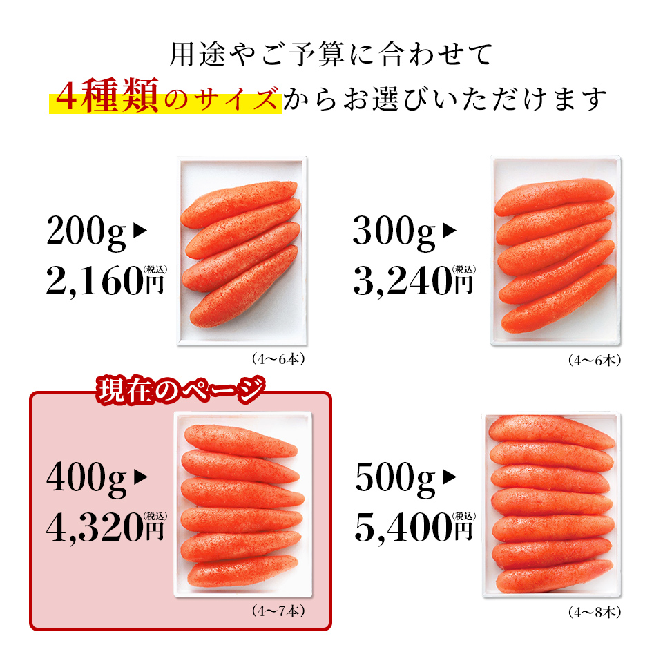 無着色 化粧箱入り辛子明太子 400g かねふく公式通販サイト 明太子を博多から直送 無着色 化粧箱入り辛子明太子 400g かねふく公式通販サイト 明太子を博多から直送