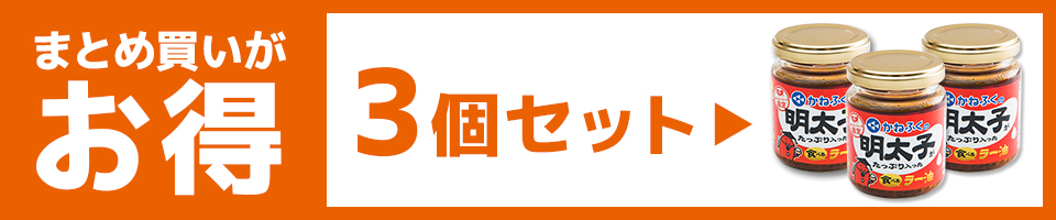 食べるラー油