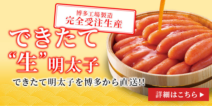 ヤリイカ明太 かねふく公式通販サイト 明太子を博多から直送