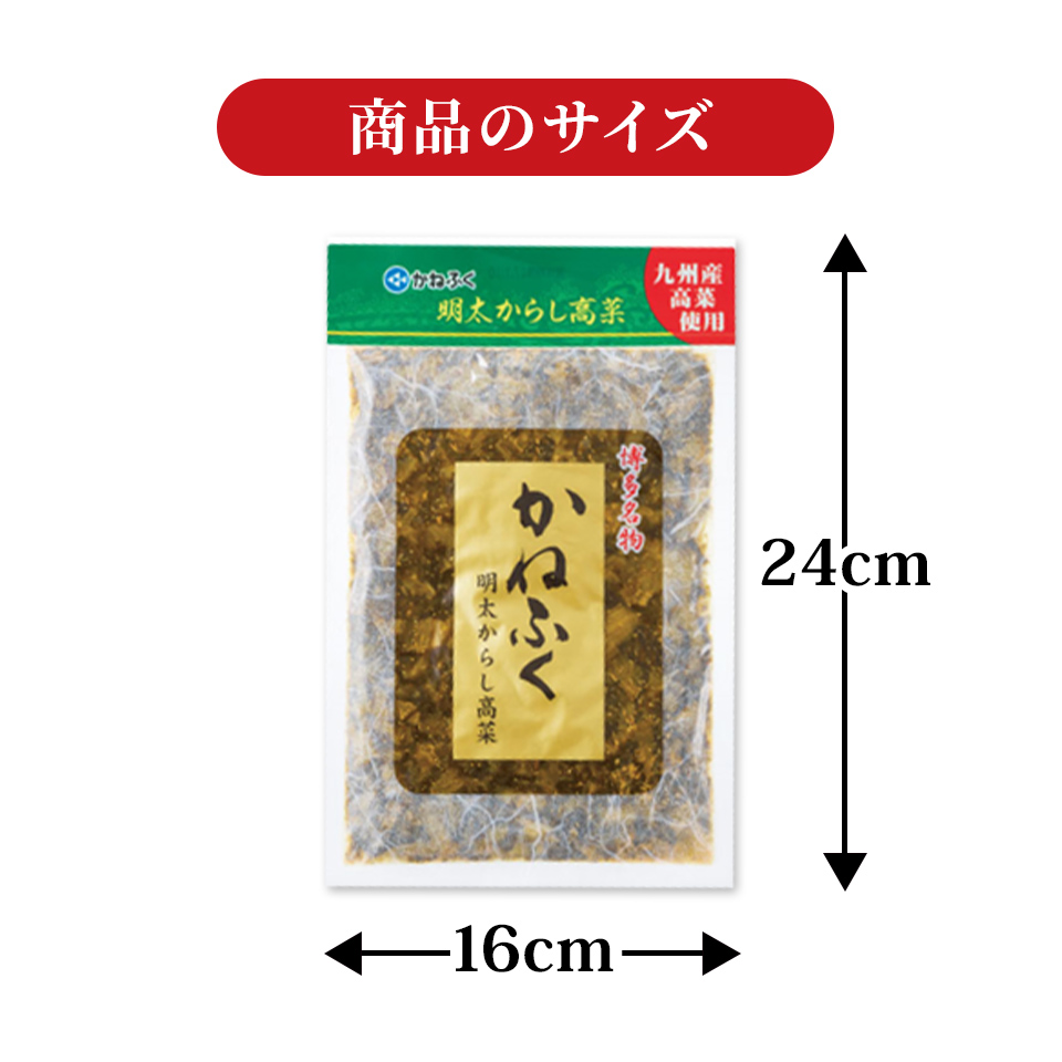 明太からし高菜 | かねふく公式通販サイト | 明太子を博多から直送