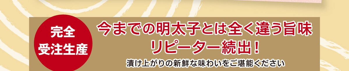 樽から上げてその日のうちに出荷!