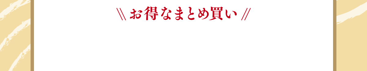 2個以上ご購入で送料無料