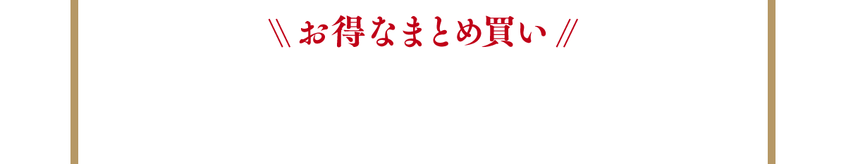 2個以上ご購入で送料無料