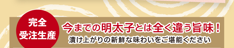 樽から上げてその日のうちに出荷!