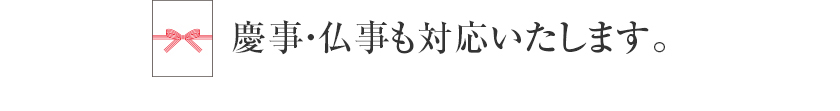 明太子ギフト券は 送料 代引き手数料 振替手数料 全て無料です。慶事・仏事も対応いたします。