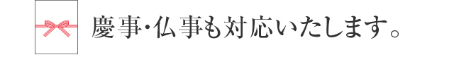 明太子ギフト券は 送料 代引き手数料 振替手数料 全て無料です。慶事・仏事も対応いたします。