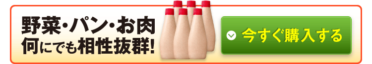 今すぐ購入する