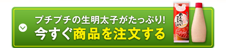 今なら送料無料・お得なセットも！ご注文はこちらから!