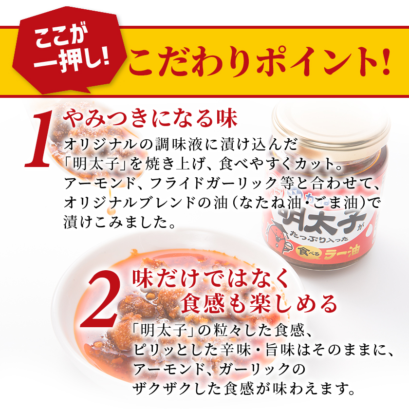 まずは、そのままご飯と一緒にお召し上がりください。ビックリする位、ご飯とよく合い、箸が止まりません。その他、料理の仕上げに使いますと、良いアクセントになります。ラー油好きな方にも、明太子好きな方におススメします。