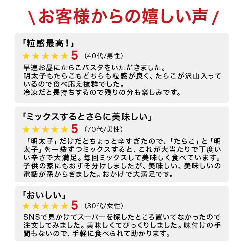 明太子専門メーカーにしかできない、美味しい「パスタソース」を追求。「生」「焼き」のバランス他、自社開発部門にて100回を超える試作・試食を繰り返したこだわりの仕上がりです。お近くのスーパー、販売店の「明太子売り場」でお求めください！