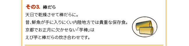 「明太子の親はどう利用されるの？」