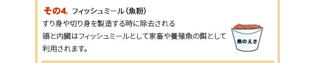 「明太子の親はどう利用されるの？」