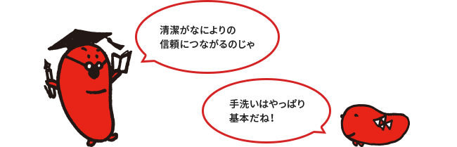 品質管理③（工場での安全衛生活動）