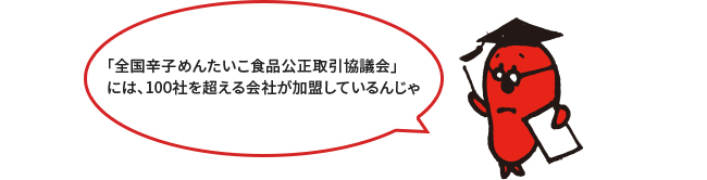 お客様に安心していただくために