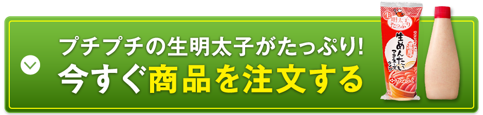 今なら送料無料・お得なセットも！ご注文はこちらから!