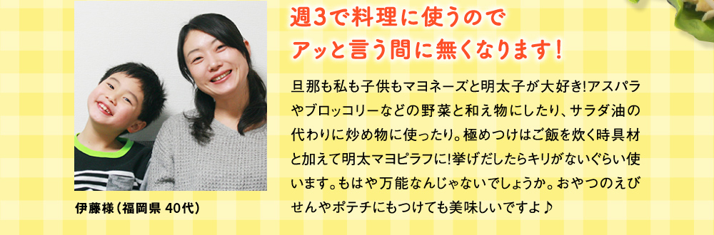 週3で料理に使うのでアッと言う間に無くなります！