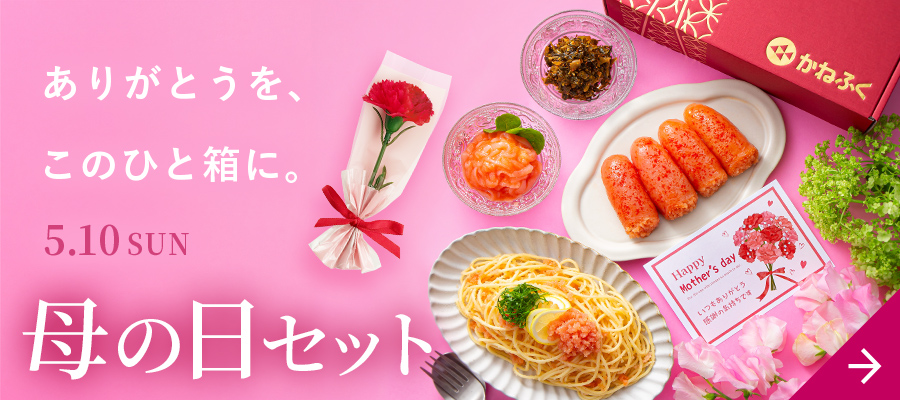 【5.10 母の日】ミニアートフラワー付き！母の日セット