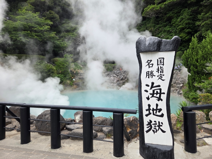 コバルトブルーが美しい！別府・海地獄へ行ってきました♪