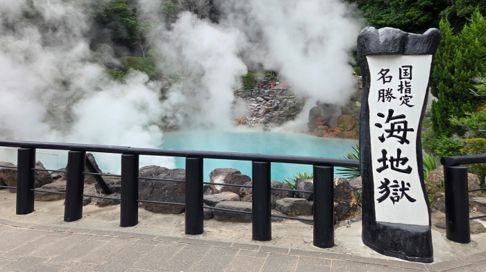 コバルトブルーが美しい！別府・海地獄へ行ってきました♪
