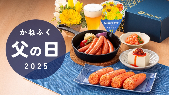【6/15父の日】頑張るお父さんへ！父の日おつまみセット