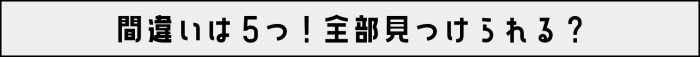 問題文