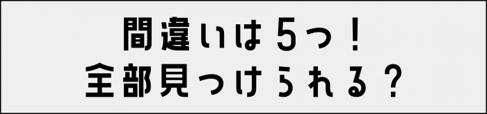 問題文