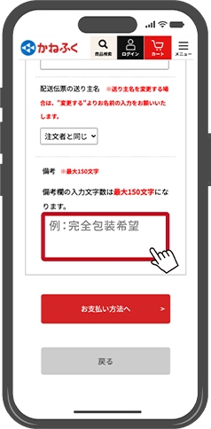 その他のご希望
