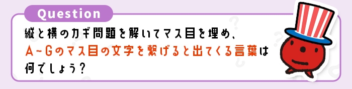 問題