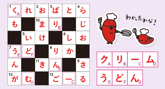 答え