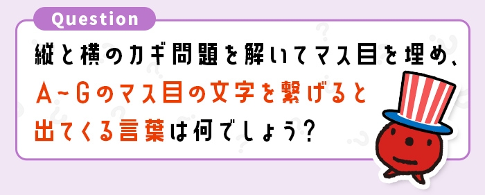 問題