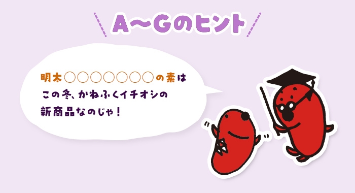 ヒント