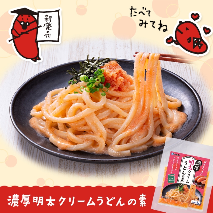 食べてみてね