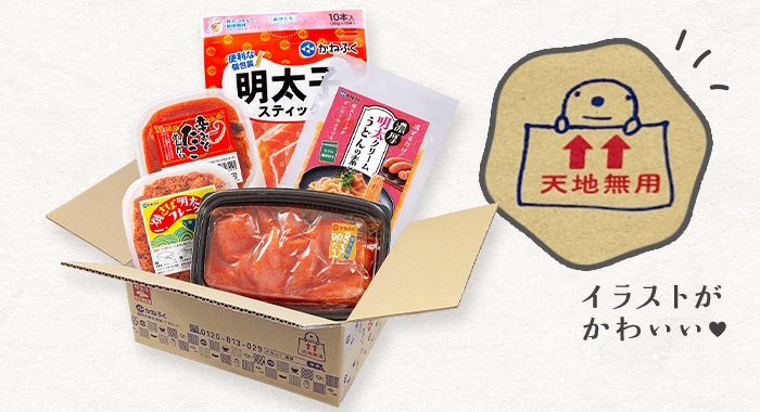 かねふくオリジナルダンボール