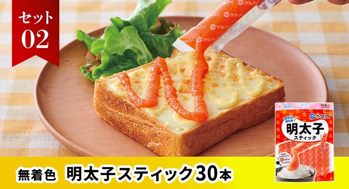 ［無着色］明太子スティック300g（30g×10本）