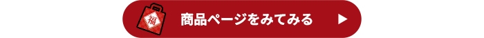 詳しくはこちら！