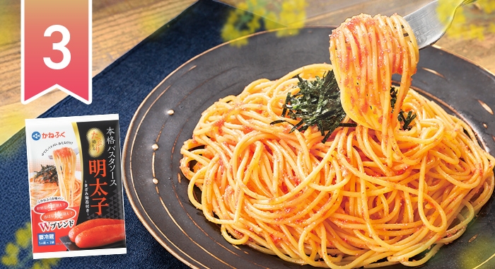 本格パスタソース明太子（1人前×2袋）