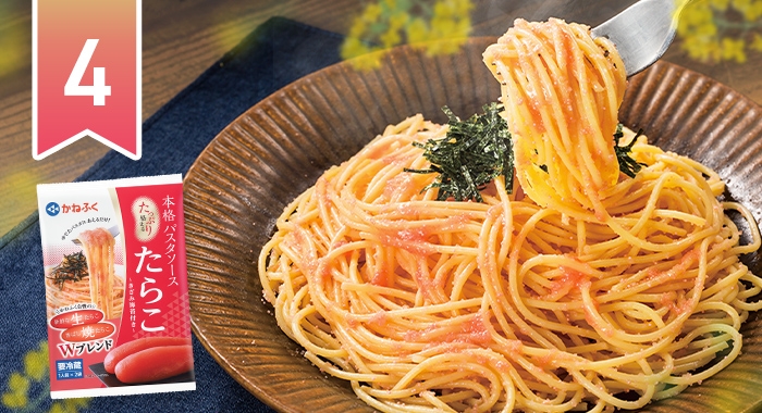 本格パスタソースたらこ（1人前×2袋）