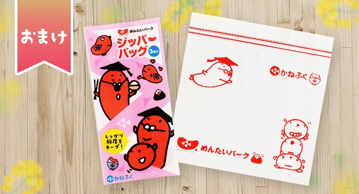 タラピヨ＆タラコン博士オリジナルジッパーバッグ