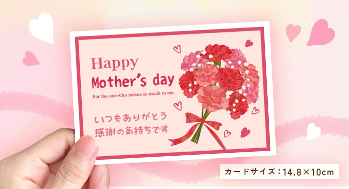 メッセージカード