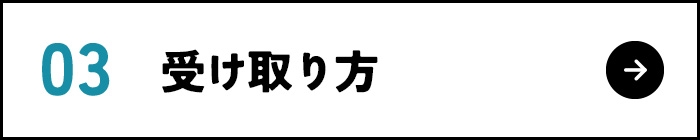 ポイント3/数量限定!55周年創業祭セット