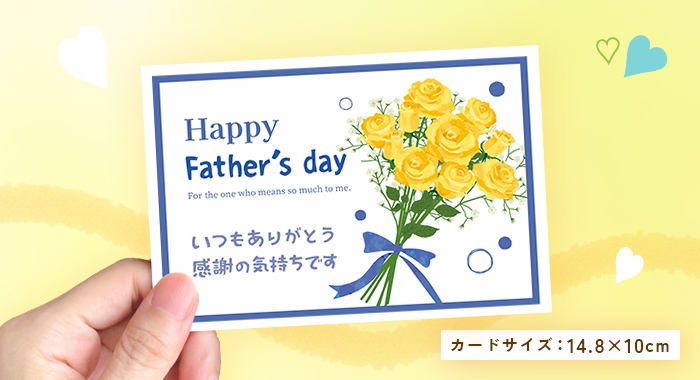 メッセージカード