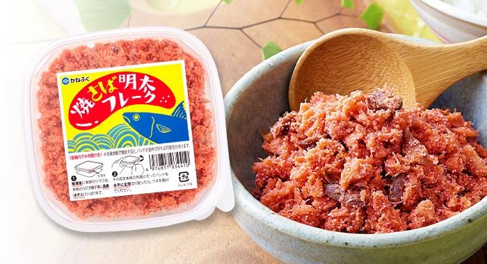 焼さば明太フレーク 90g